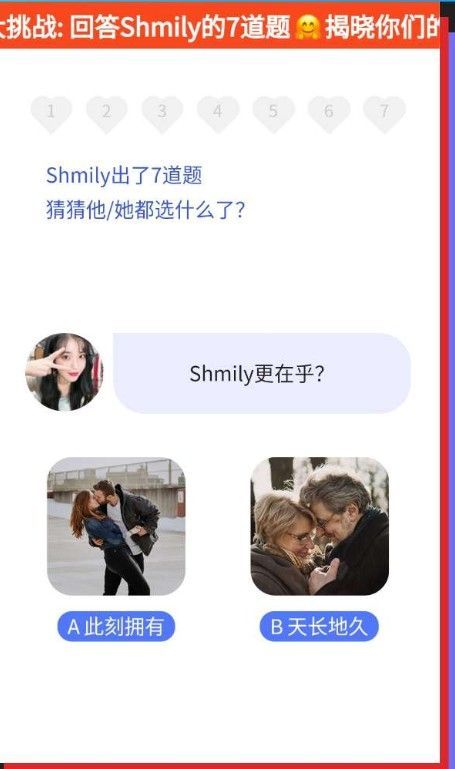 520默契大考验3