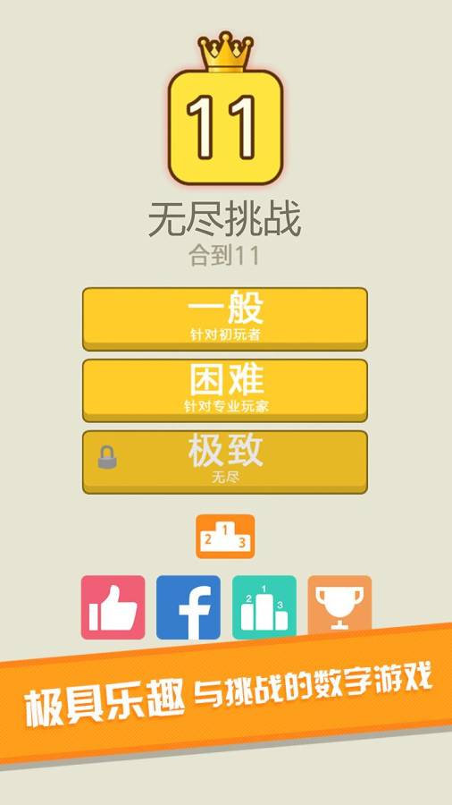3个合为1个的游戏1