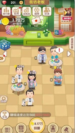 猫猫开铺子游戏3