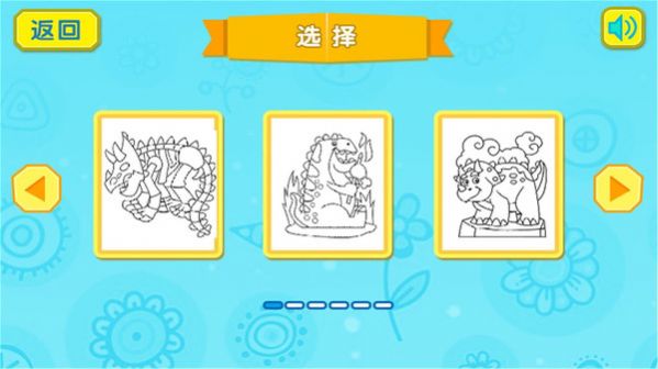 儿童恐龙世界游戏1