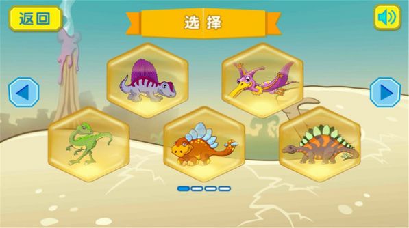儿童恐龙世界游戏2