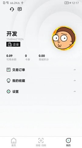 蜗牛快充汽车充电1