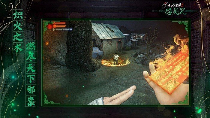 无尽噩梦五怨灵咒本3