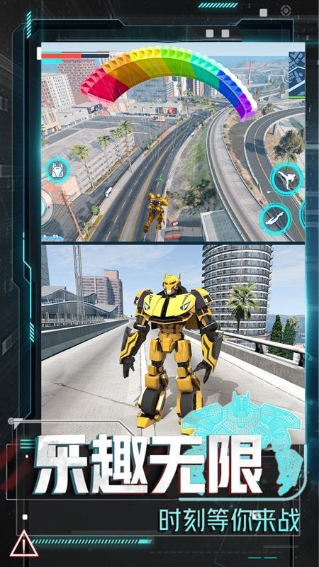 变形机甲大乱斗2