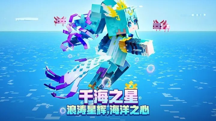 我的世界海洋夏日1