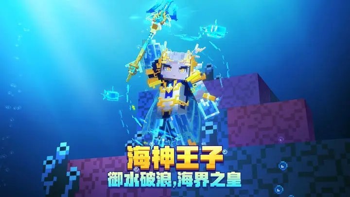 我的世界海洋夏日2