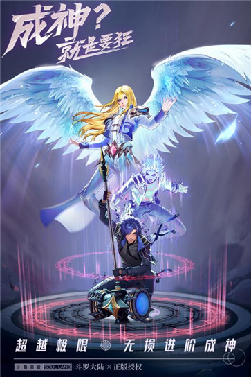 斗罗大陆武魂觉醒内购版0