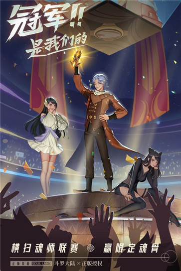 斗罗大陆武魂觉醒内购版1