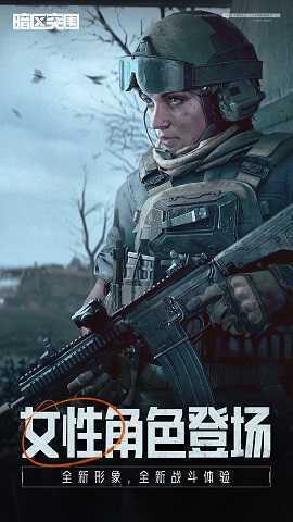 暗区突围安卓无限科恩币1