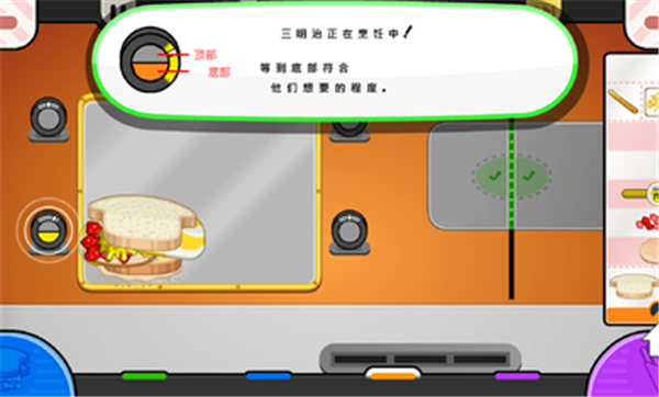 老爹奶酪店Togo中文版1