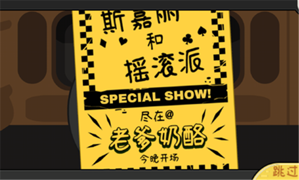 老爹奶酪店Togo中文版2