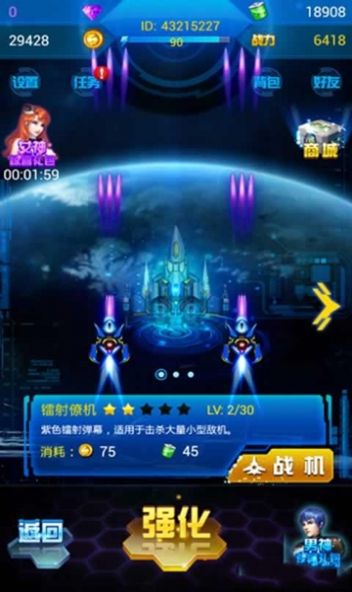 凤凰战机复仇之战红包版正版1