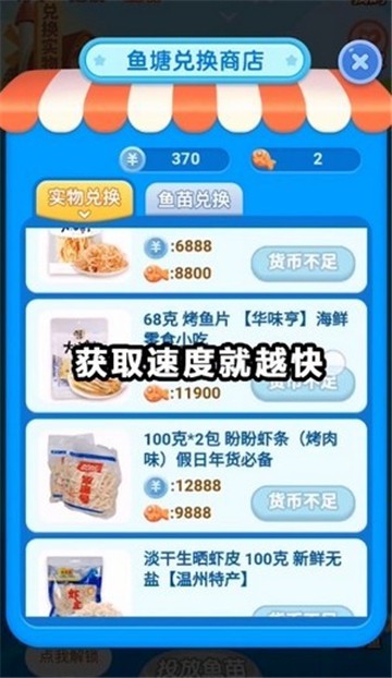 鱼塘我包了1