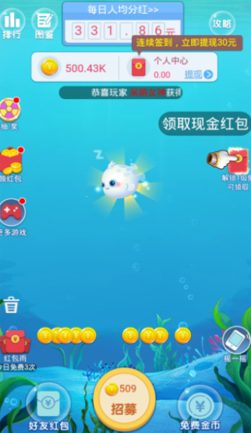 鱼塘我包了2