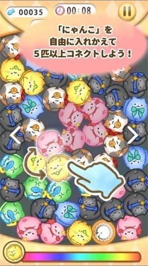 猫咪连结3