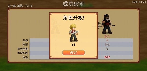 英雄大作战x全部英雄解锁版1