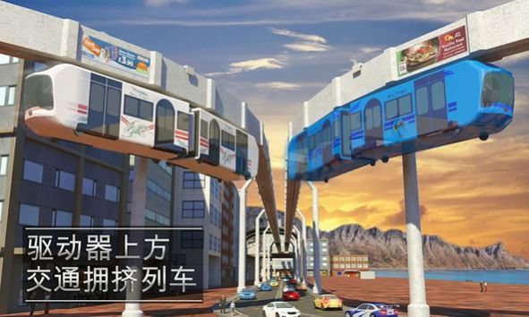 高架列车驾驶模拟器游戏2
