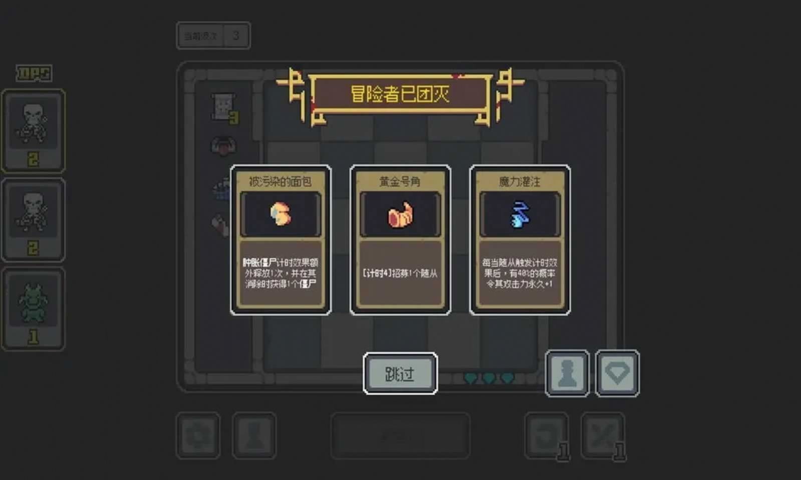魔王终局1
