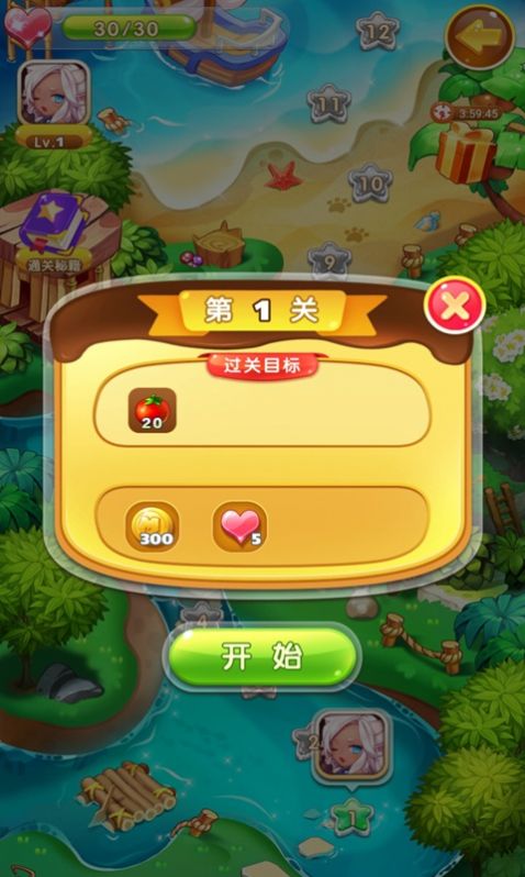 开心消水果赚红包版2020最新版3