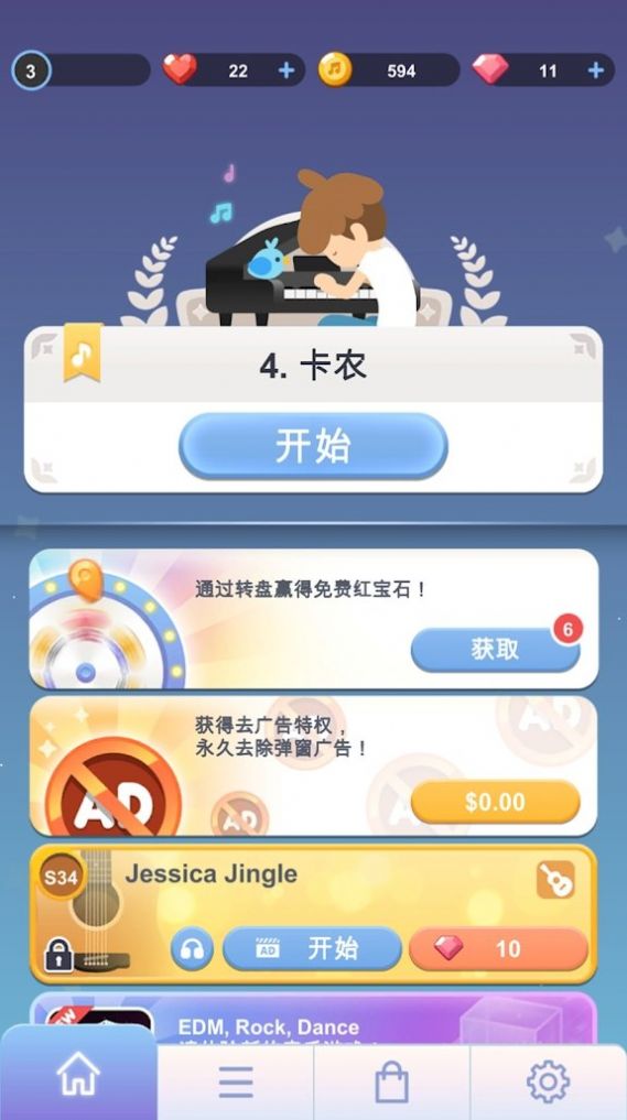 治愈音符安卓游戏最新版2