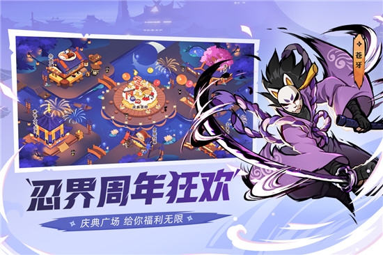 忍者必须死3海量版2