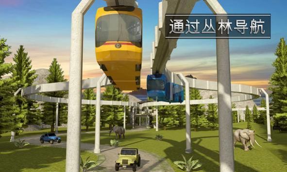 高架列车驾驶模拟器游戏最新手机版1
