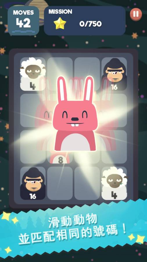 2048节奏3