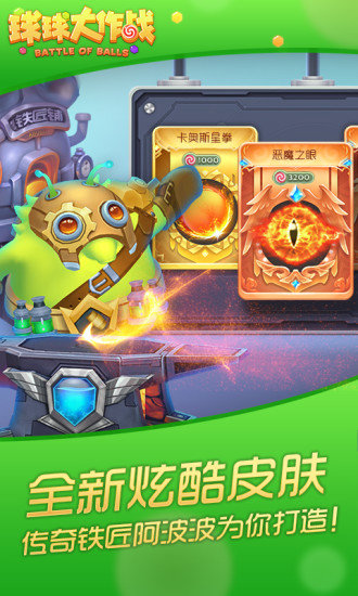 球球大作战74