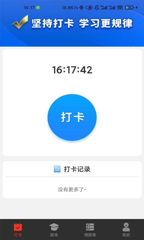 G保每日打卡1