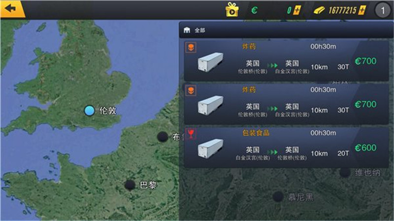 欧洲卡车模拟器无限金币