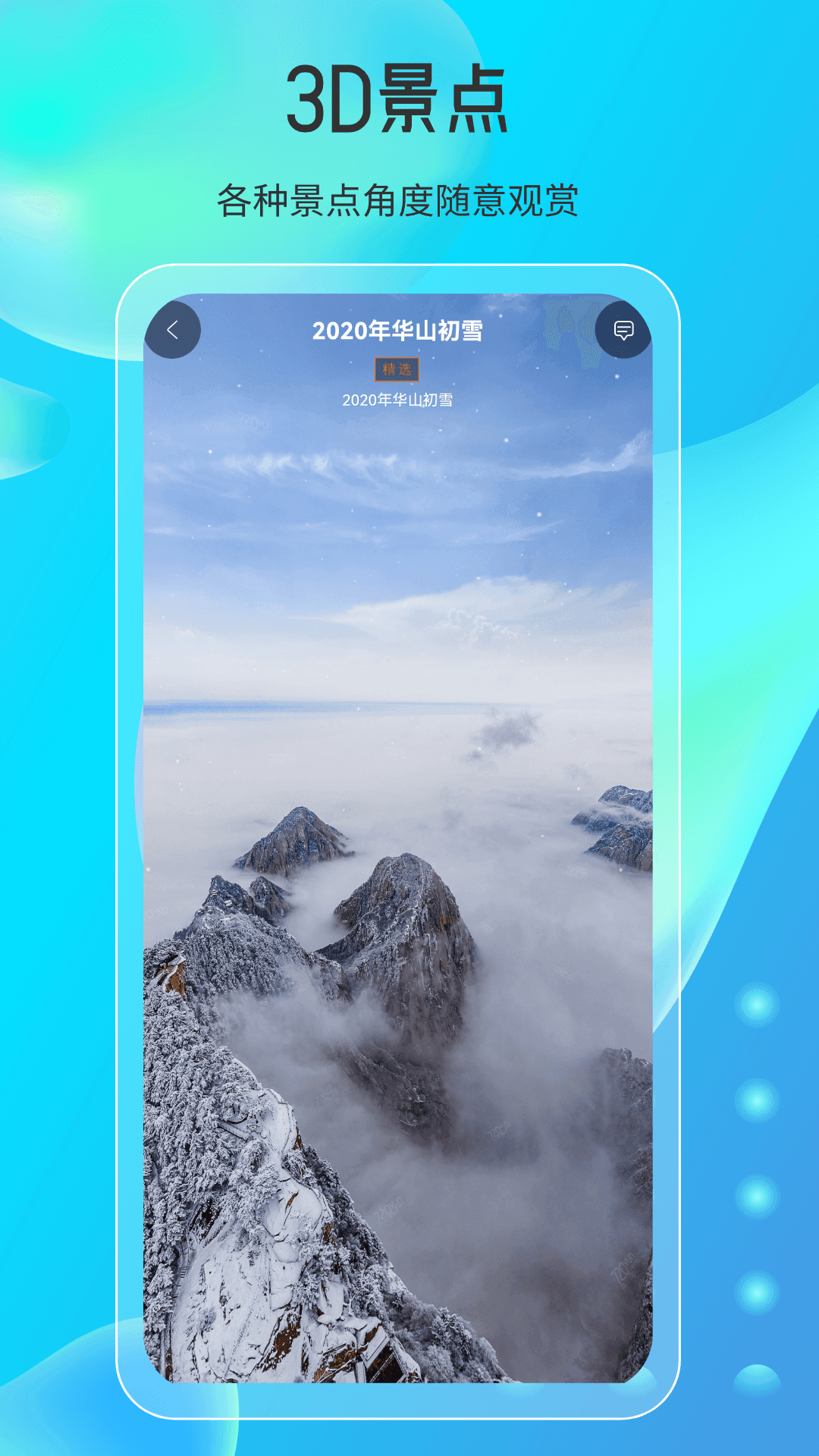 天眼高清实景地图1