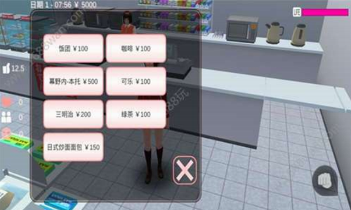 学校生活模拟器33