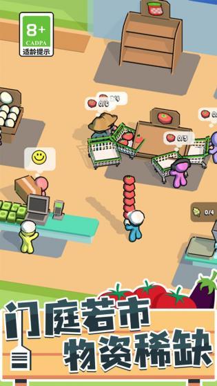 超市模拟器31