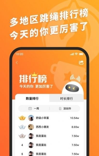 神比孖良跳绳计数2