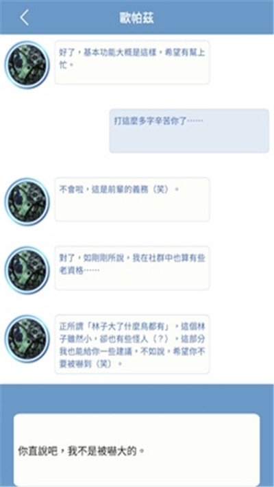 都市传说冒险团2