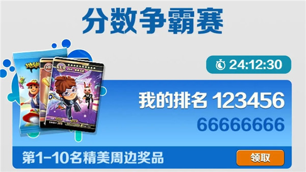 地铁跑酷牛津奥特曼版0