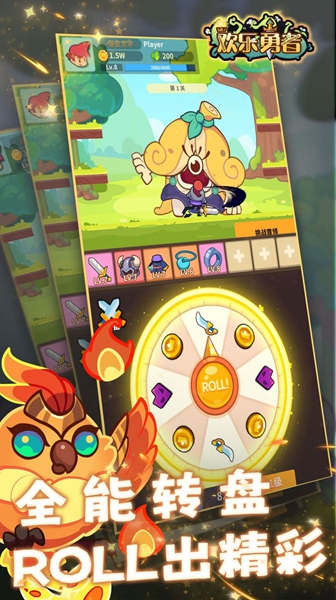 欢乐勇者 欢乐勇者