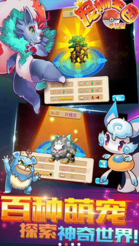 宠物王国外传无限内购版2