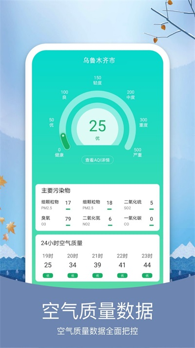 简约天气预报0
