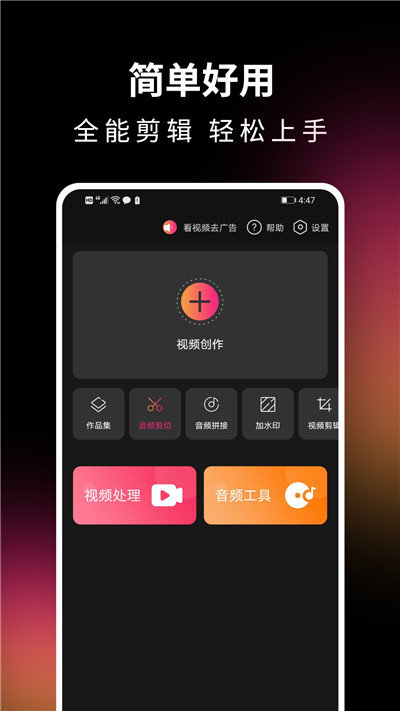 音视频剪辑精灵2