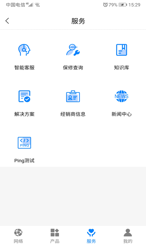 艾泰艾网络1
