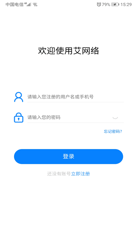 艾泰艾网络2