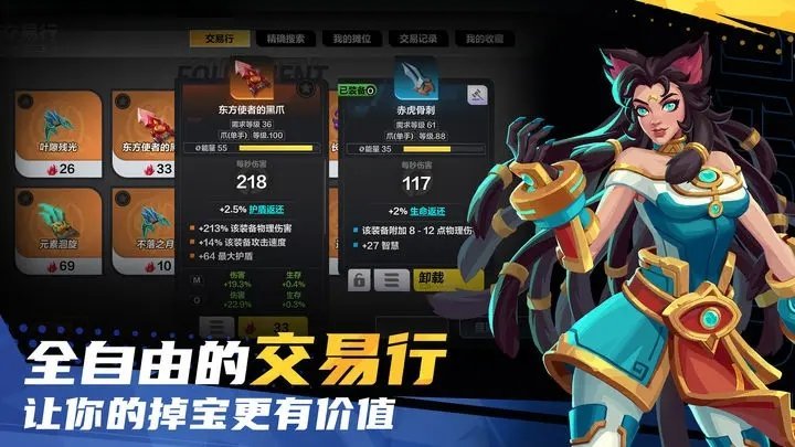 火炬之光无限游戏1