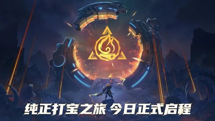 火炬之光无限游戏4