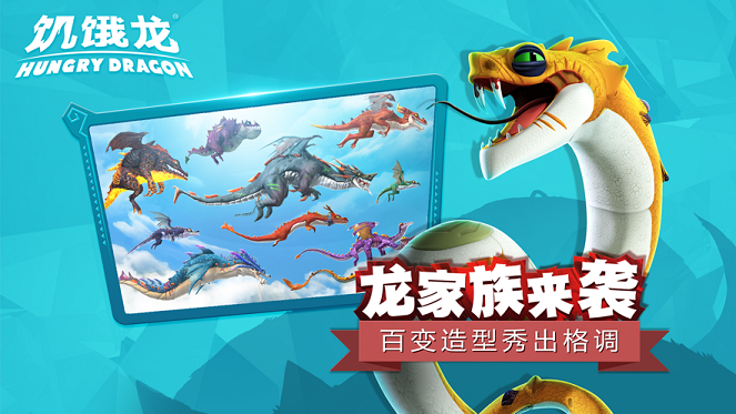 饥饿龙真正无限钻石0