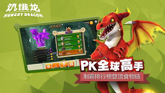 饥饿龙真正无限钻石1