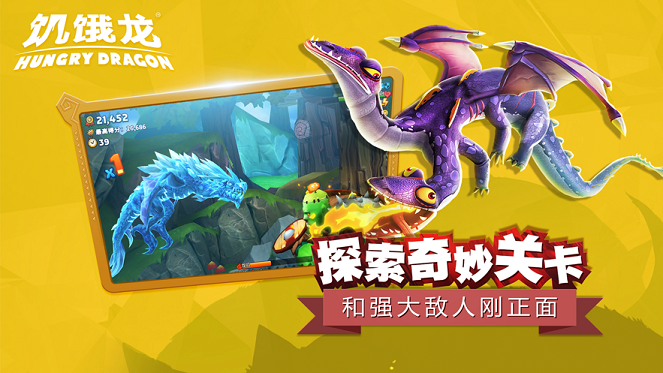 饥饿龙真正无限钻石2