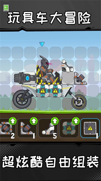 玩具车大冒险3