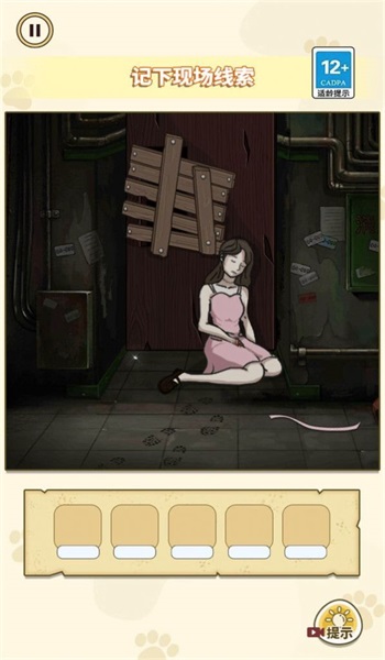 凶案推理王1