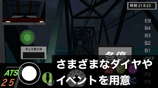 乘务员模拟21